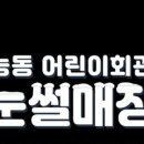 어린이회관 눈썰매장