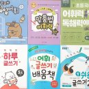 [추천 초등 문해력 문제집] 어휘력, 독해력, 글쓰기 등 주제별 & 초급, 중급, 고급 등 단계별 문해력 문제집 이미지