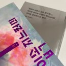 소설 | 조예은 입속 지느러미 리뷰 인어와 인간의 판타지 로맨스 소설 후기