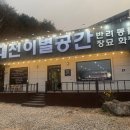 대전 소동물, 특수동물 전문 장례식장 ‘이별공간’ 이용 후기
