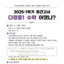 다정중학교 이미지