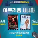 무료영화상영(맘마미아) 이미지