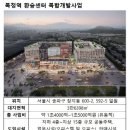 복정역 이미지