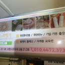오느리향기