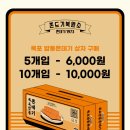 쫀데기1973 - 군산시 중앙로 183 | 쫀데기1973
