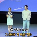 주연약국 | 영화 좀비딸 무대인사 후기 (조정석 이정은 조여정 최유리)