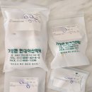 가장큰현대아산약국 이미지