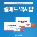 남포온누리약국 이미지
