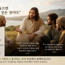 ＜그가 네 말을 들으면 네가 그 형제를 얻은 것이다.＞ ✠ 마태오복음18,15-20 이미지