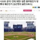 야구 마이너 리그 수비쉬프트 금지 룰 이미지