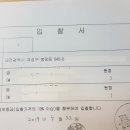 [부천월세투자심화반 3기] 첫느낌 신탁공매 현장입찰 : 대전 유성구 아파트 낙찰소식입니다 이미지