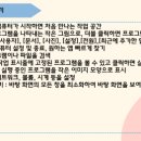 컴퓨터 왕초보 탈출하기 이미지