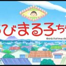 * 일본 애니 시청률 2위~치비마루코 짱~! [ 1-1 ] 이미지