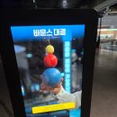 말랑놀이터중앙초점 | 초등 고학년의 대전 국립중앙박물관 관람기