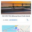 정수기비데프라자샘마을 | 시흥 거북섬 호텔 '하운드호텔' 바다뷰 가성비 숙소 : 가격, 주차, 구비품, 이용팁 등