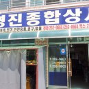 영진종합상사 이미지