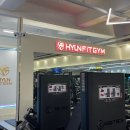 현핏짐(양덕점) 이미지