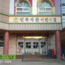 하늘동화어린이집 이미지