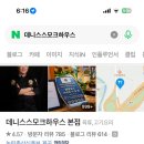 데니스하우스 이미지