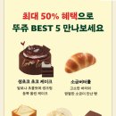 뚜레쥬르부산문현금융단지점