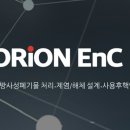 미래안전이엔씨