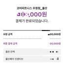 코어피트니스 우정점 이미지