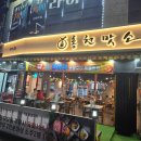 홍천맛소 이미지