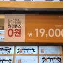 글라스미렌즈미대전점 이미지