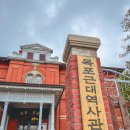 클라우드게임랩 주식회사 | 전남 목포 여행 가볼만한곳 근대역사관 볼거리