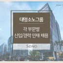 (주)소노인터내셔널 이미지