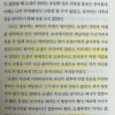 [책 후기] 파친코 1, 2(Pachinko) - 이민진(Min Jin Lee)