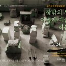 무안군오승우미술관 이미지