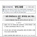 한국반려동물관리협회, ‘동반 반려견 적합성 평가인증제’ 뉴스보도 이미지