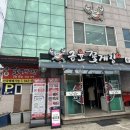 광주 동곡 게장거리 금호꽃게장, 실망스러운 후기