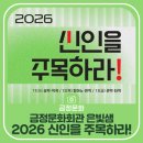 신인을 주목하라 <관악, 현악> | 2026 신인을 주목하라!