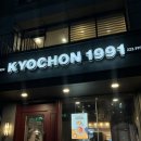 교촌치킨월영점 - 창원시 마산합포구 월영동로 1 | 교촌치킨월영점