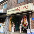 영월전통문화예술원 Daum카페