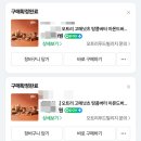 오트리 고메넛츠 아몬드 스프레드 / 스무스 / 크런치 / 내돈내산 / 아몬드 버터 / 추천 / 후기 /