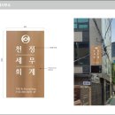 동인세무회계