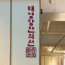 태영당한의원 네이버블로그