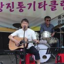 20240511아차산 토요한마당/[미소+불산],[코끼리],[호호+박은영] 이미지