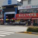 신정고기백화점 이미지