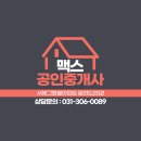 동백서해공인중개사사무소 이미지