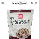 맛나 건어물 이미지
