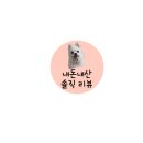 [대구 죽전네거리 맛집] 이금산 정육점에서 육회 만드는 법-내돈내산