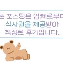 마루벌돌구이백석점 이미지