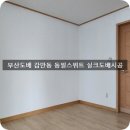 부산도배 감만동 동일스위트 전체 실크벽지도배시공 이미지