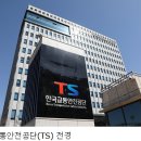 한국건축안전센터