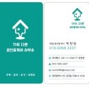 The친절한공인중개사사무소 이미지