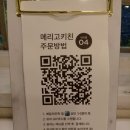 4차산업혁명 로봇이 서빙하는 메리고키친 by 꿈꾸는 새벽별
